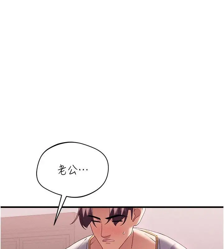 漫画《人妻回春馆》第17话第141张图