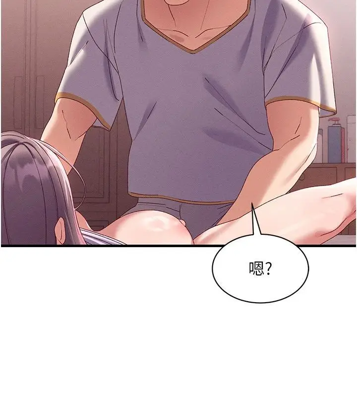 漫画《人妻回春馆》第17话第142张图