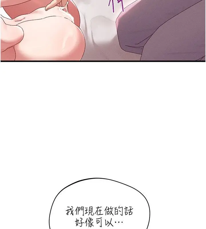 漫画《人妻回春馆》第17话第144张图