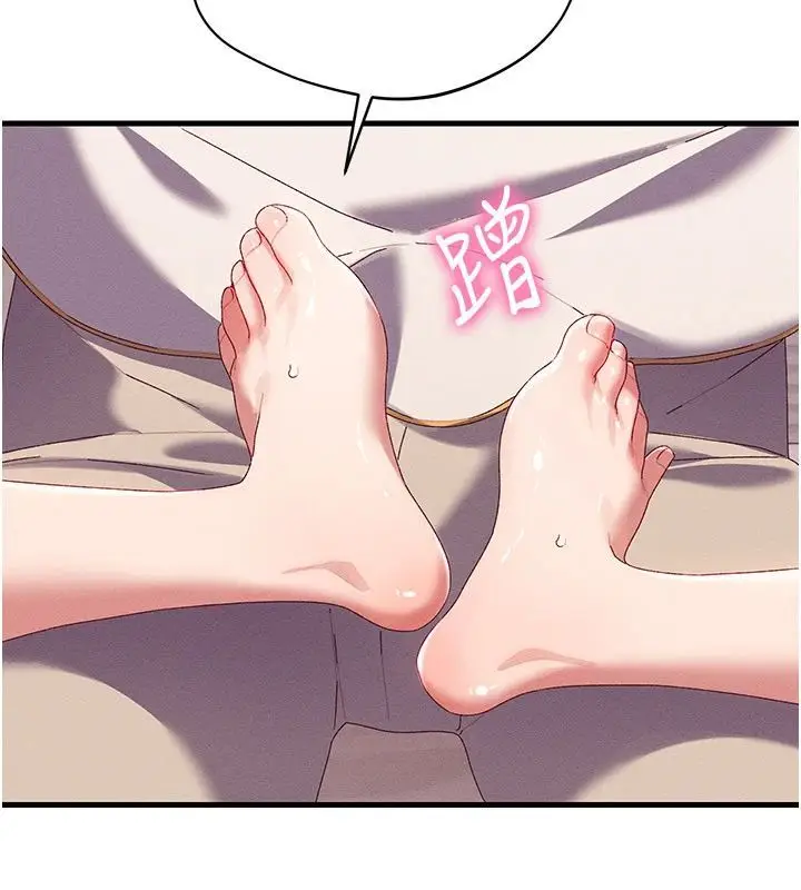 漫画《人妻回春馆》第17话第145张图