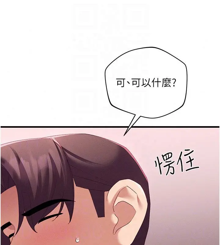 漫画《人妻回春馆》第17话第147张图