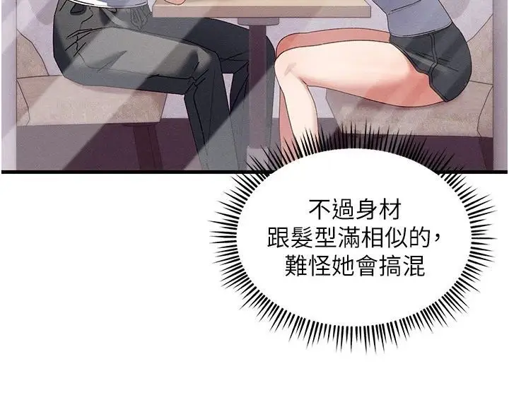 漫画《人妻回春馆》第17话第18张图