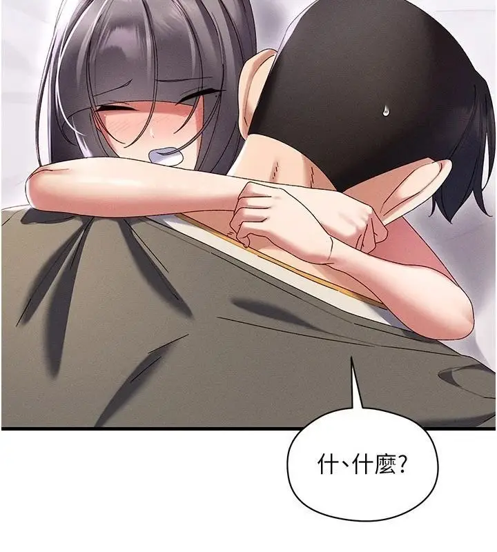 漫画《人妻回春馆》第17话第2张图