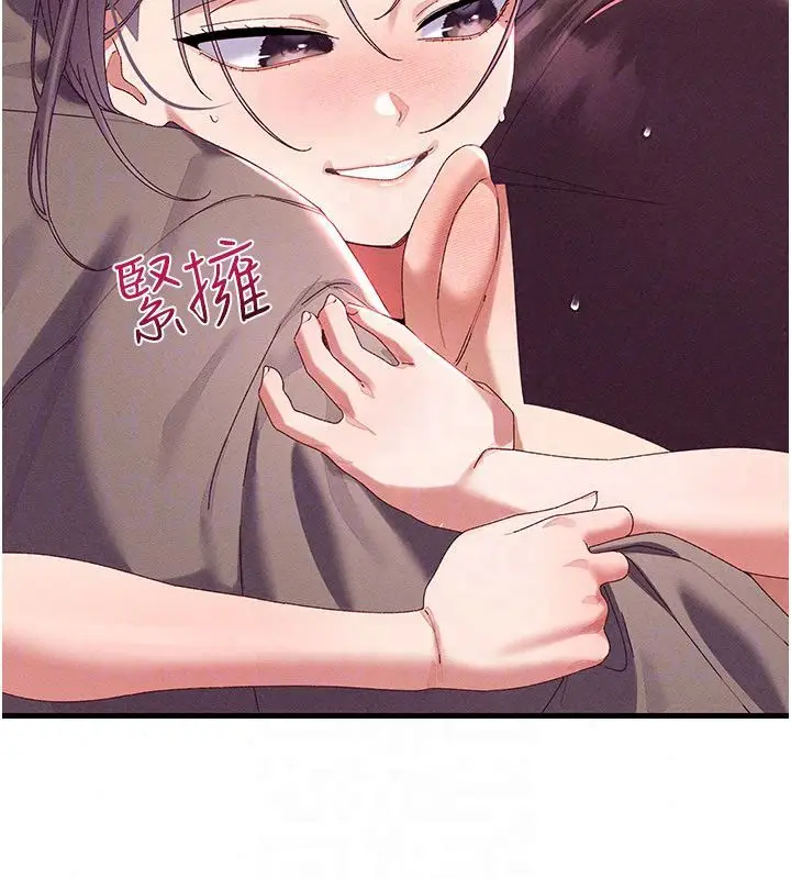 漫画《人妻回春馆》第17话第20张图