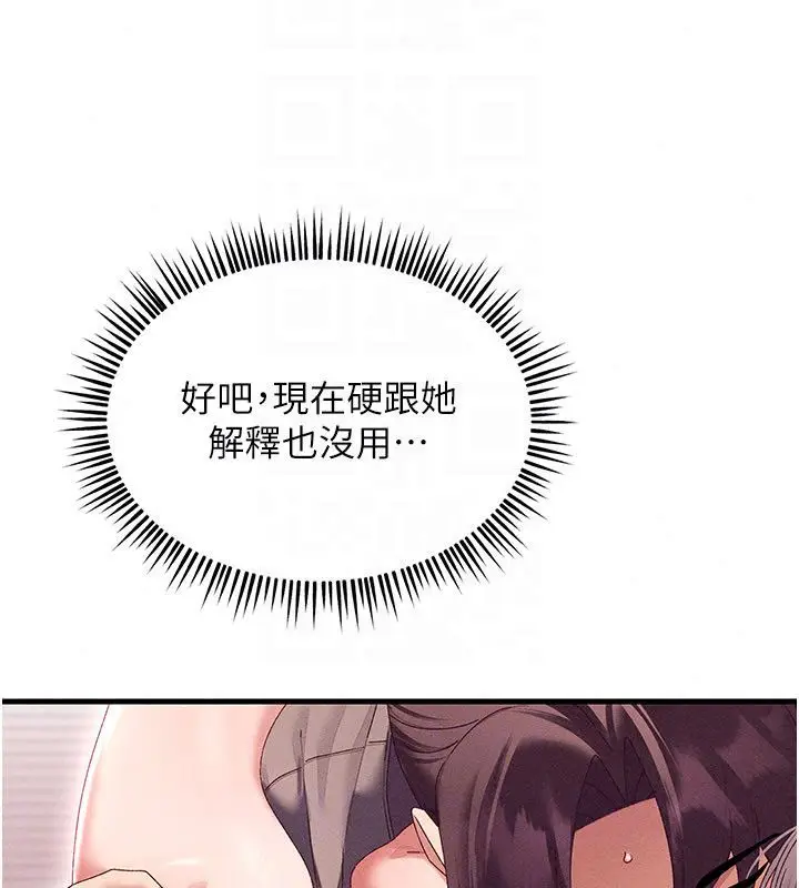 漫画《人妻回春馆》第17话第21张图