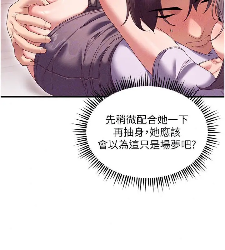 漫画《人妻回春馆》第17话第22张图
