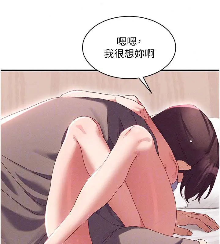漫画《人妻回春馆》第17话第23张图