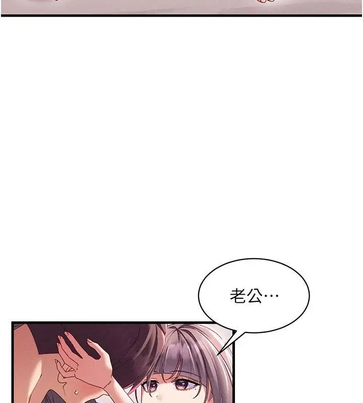 漫画《人妻回春馆》第17话第25张图