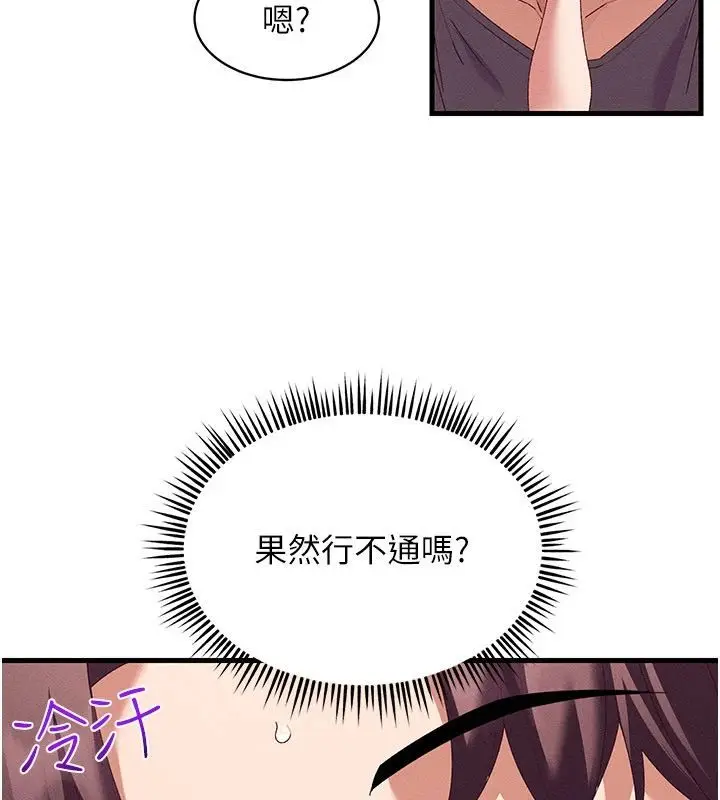 漫画《人妻回春馆》第17话第27张图