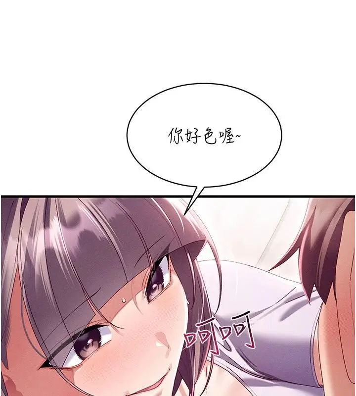 漫画《人妻回春馆》第17话第29张图