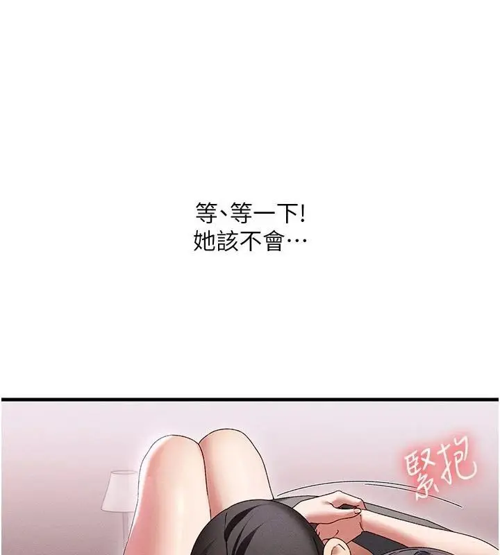 漫画《人妻回春馆》第17话第3张图