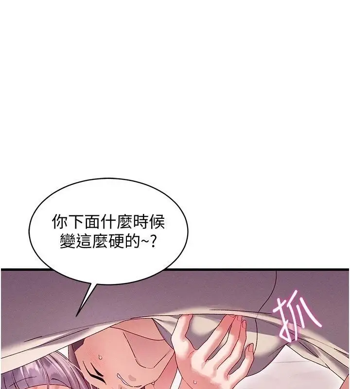 漫画《人妻回春馆》第17话第32张图