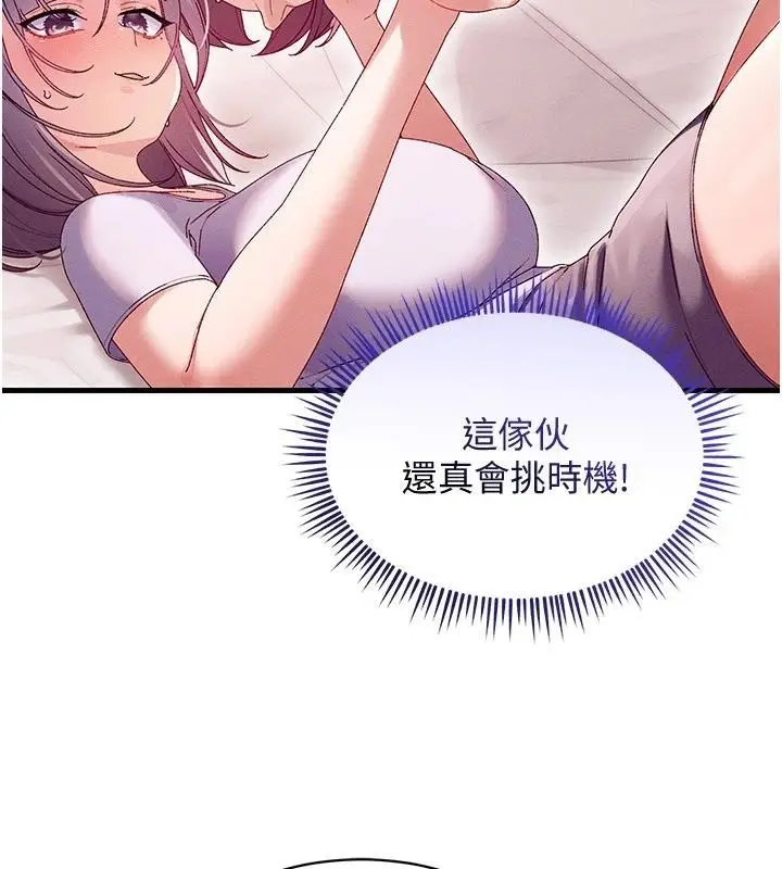 漫画《人妻回春馆》第17话第33张图