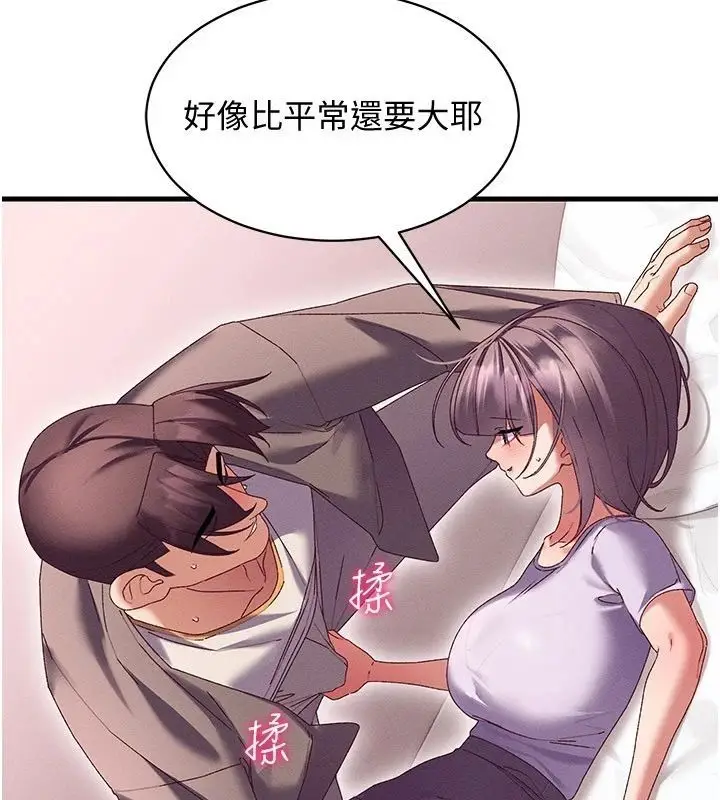 漫画《人妻回春馆》第17话第34张图