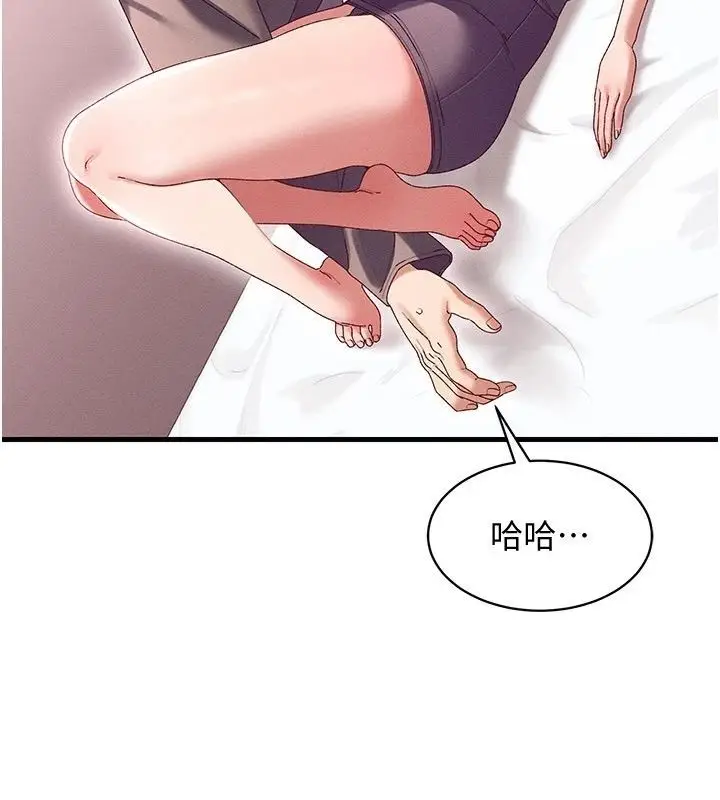 漫画《人妻回春馆》第17话第35张图