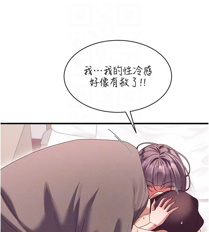 漫画《人妻回春馆》第17话第38张图