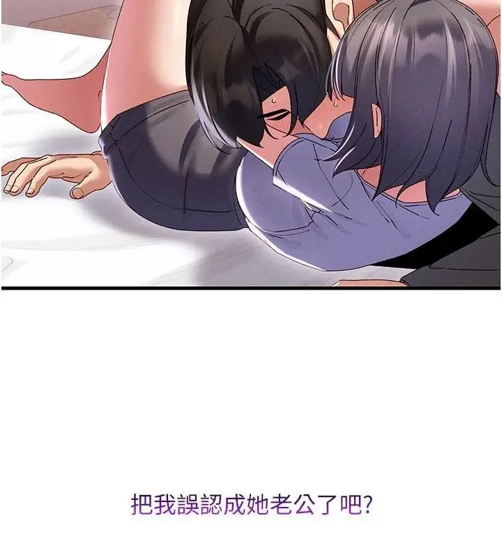 漫画《人妻回春馆》第17话第4张图