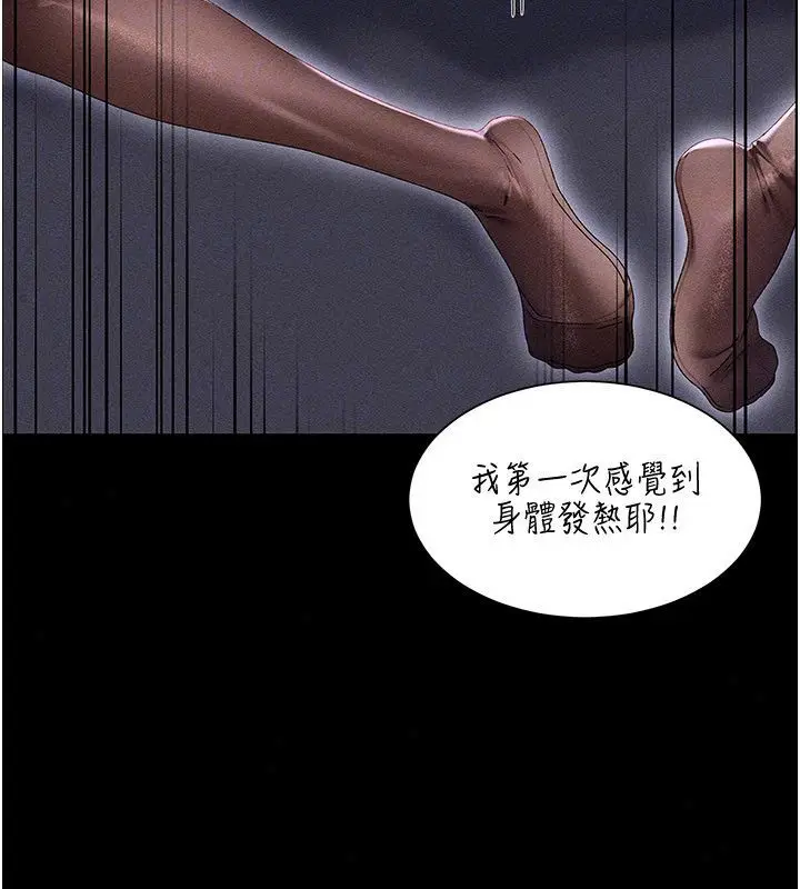 漫画《人妻回春馆》第17话第42张图