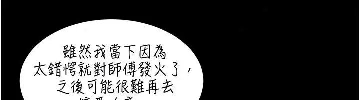 漫画《人妻回春馆》第17话第43张图