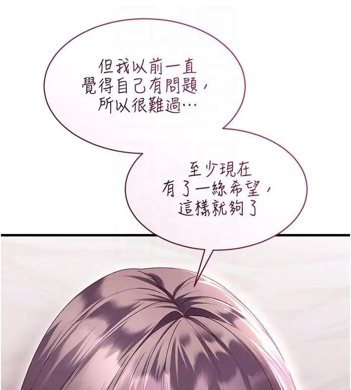 漫画《人妻回春馆》第17话第46张图