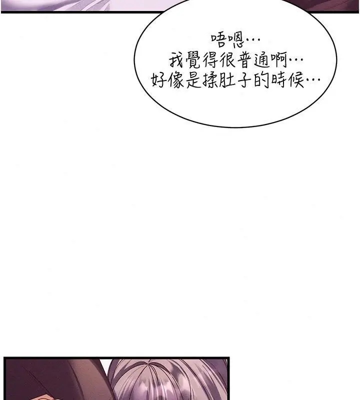 漫画《人妻回春馆》第17话第49张图