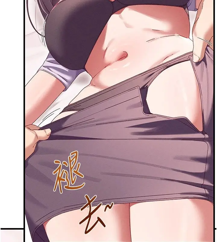 漫画《人妻回春馆》第17话第52张图