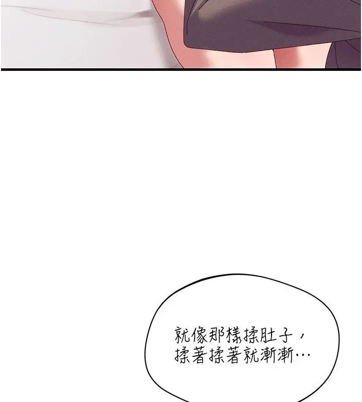 漫画《人妻回春馆》第17话第58张图