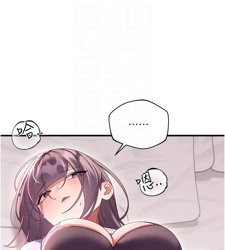 漫画《人妻回春馆》第17话第62张图