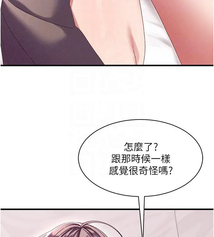 漫画《人妻回春馆》第17话第64张图