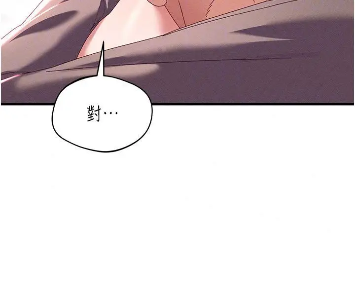 漫画《人妻回春馆》第17话第66张图