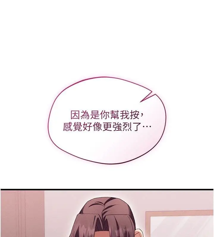 漫画《人妻回春馆》第17话第67张图