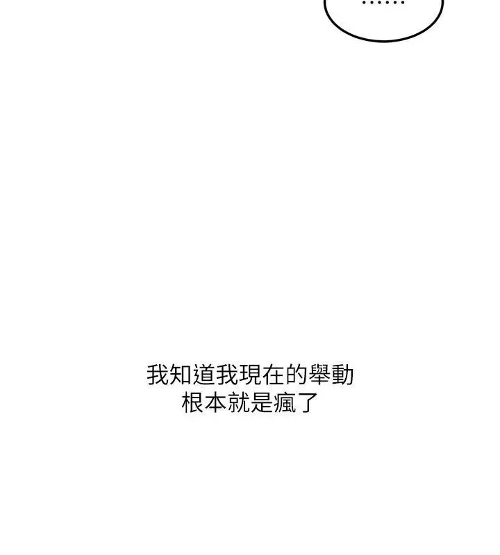 漫画《人妻回春馆》第17话第69张图