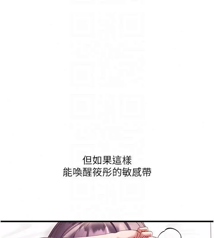 漫画《人妻回春馆》第17话第74张图