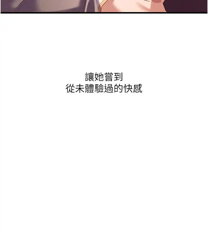 漫画《人妻回春馆》第17话第76张图