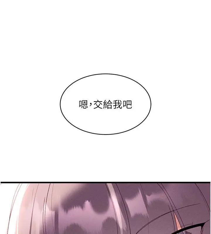 漫画《人妻回春馆》第17话第80张图