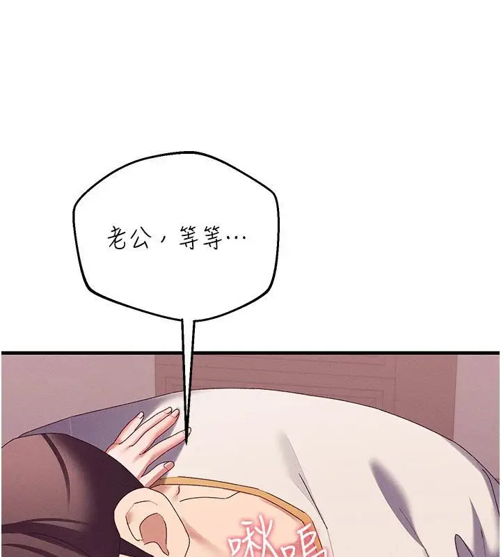 漫画《人妻回春馆》第17话第84张图