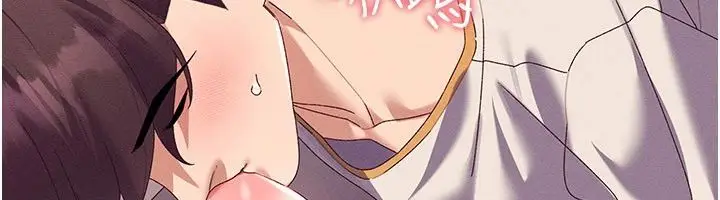 漫画《人妻回春馆》第17话第85张图