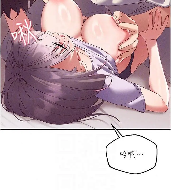 漫画《人妻回春馆》第17话第86张图