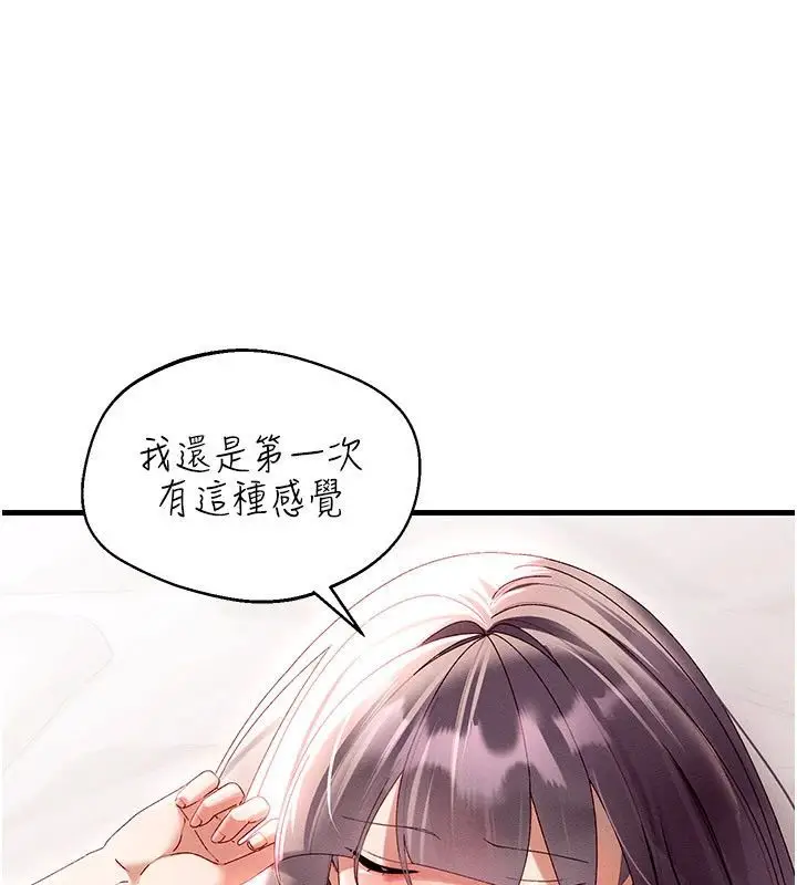 漫画《人妻回春馆》第17话第91张图
