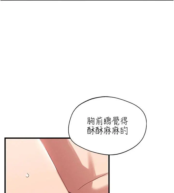 漫画《人妻回春馆》第17话第93张图