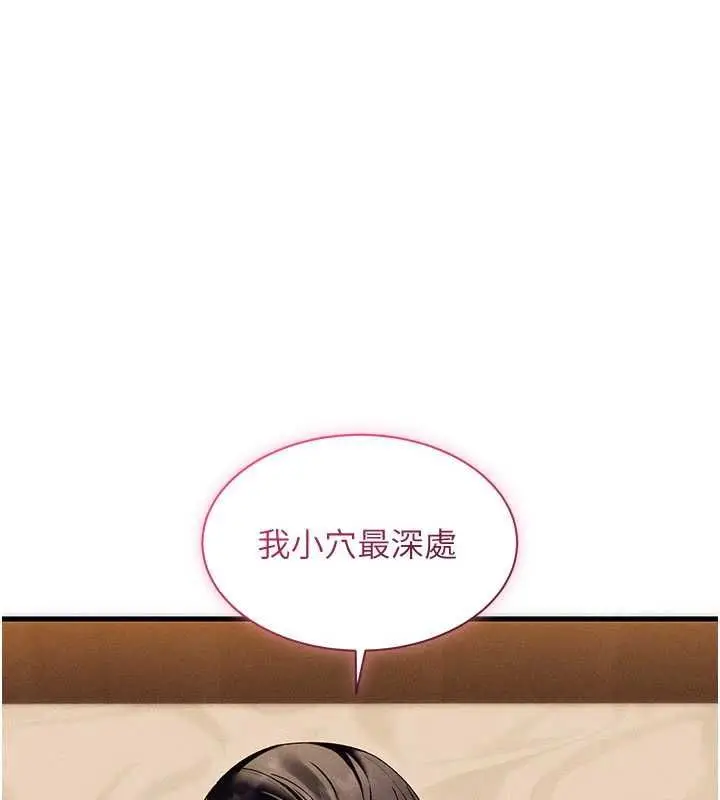 漫画《人妻回春馆》第13话第10张图