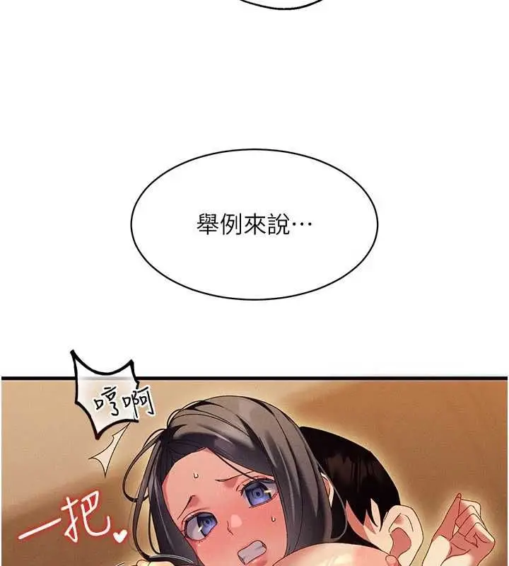 漫画《人妻回春馆》第13话第100张图