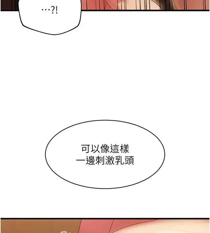 漫画《人妻回春馆》第13话第103张图