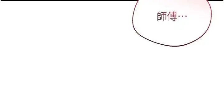 漫画《人妻回春馆》第13话第106张图