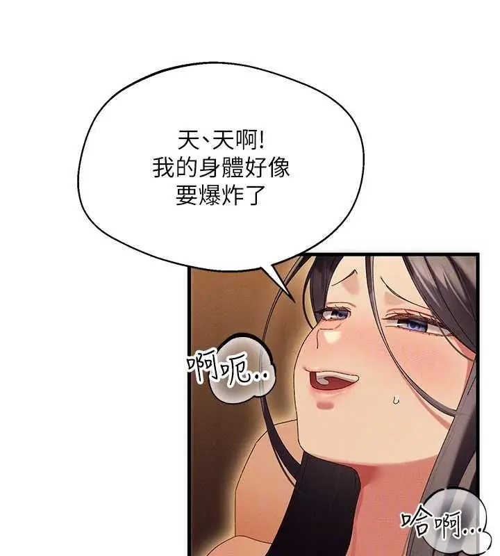 漫画《人妻回春馆》第13话第110张图