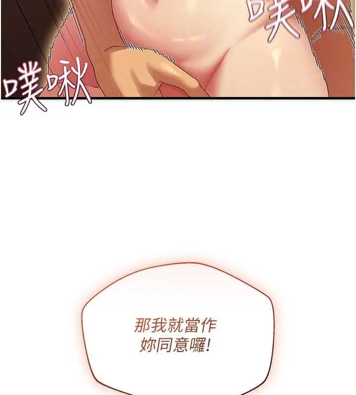 漫画《人妻回春馆》第13话第116张图