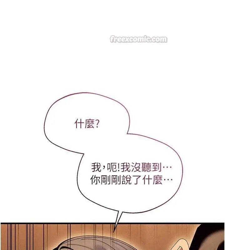 漫画《人妻回春馆》第13话第120张图
