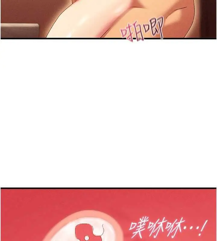 漫画《人妻回春馆》第13话第123张图