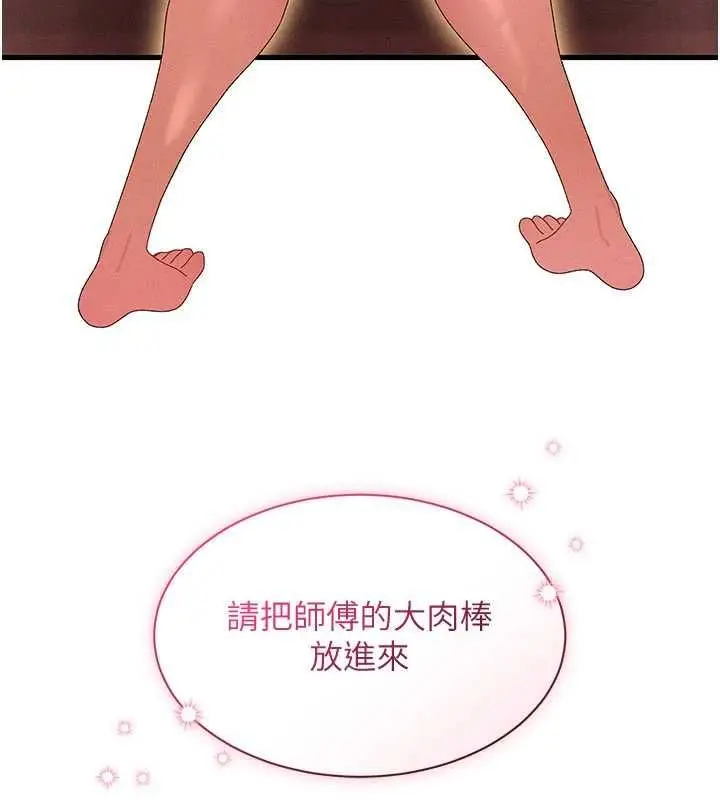 漫画《人妻回春馆》第13话第13张图