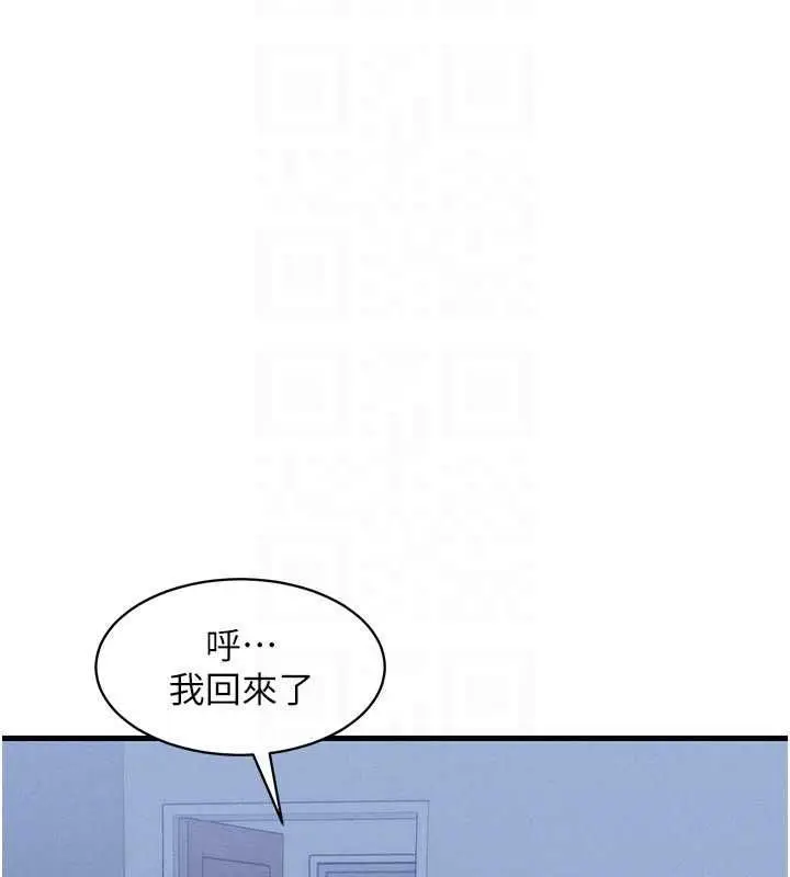 漫画《人妻回春馆》第13话第141张图